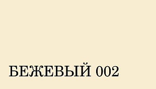 BRAUS Крем для обуви в тубе с губкой БЕЖЕВЫЙ 75мл BRAUS цвет Бежевый