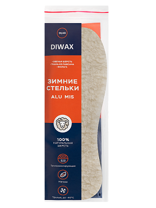 DIWAX Зимние стельки ALU MIS (натур.овечья шерсть+фольга) БЕЗРАЗМЕРНЫЕ DIWAX цвет 