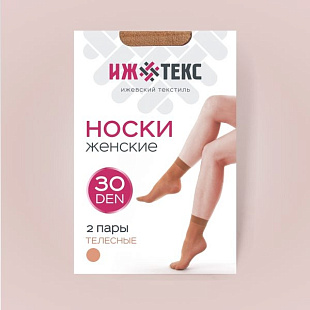 Носки ТЕЛЕСНЫЕ 30ден (Ижевск)  цвет Бежевый